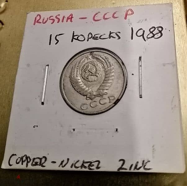 Russia CCCP SOVIET UNION 15 Kopecks USSR 0