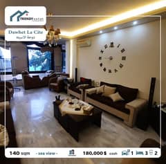 apartment for sale khalde la cite شقة مميزة للبيع في خلدة لاسيتيه