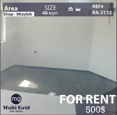 Shop for Rent in Mtayleb, 40 m2, محل للإيجار في المطيلب