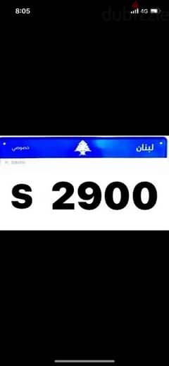 2900  S car plate number for sale