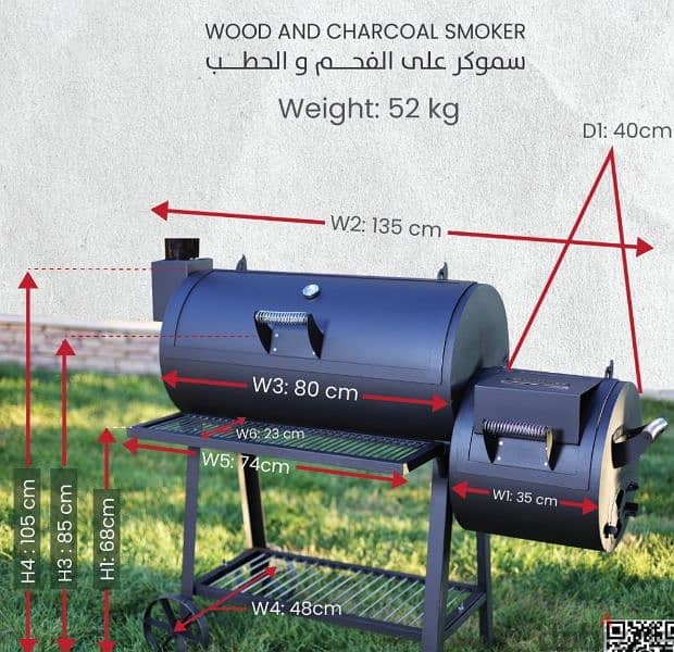 Barbecue Smoker شواية فحم سموكر 4