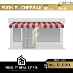 Shop for rent in Furn El Chebbak GA6