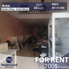 Zouk Mikael,Duplex shop for Rent,80m2, محل دوبلكس للإيجار في ذوق مكايل