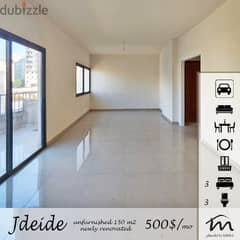 Jdaide | 24/7 Electricity | 3 Bedrooms Apart | Huge Balcony | View