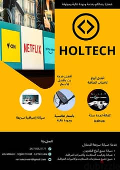 Holtech Satellite services Dish and CCTV camera system