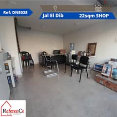 Catchy shop for rent in Jal El Dib محل تجاري للإيجار في جل الديب