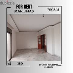 Apartment for Rent in Mar Elias شقة للإيجار في مار الياس
