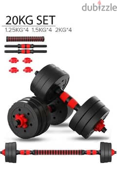 Adjustable Dumbells