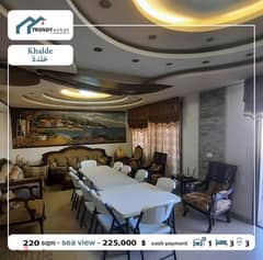 apartment for sale khalde شقة فخمة بديكور كامل ومبنى فخم للبيع في خلدة 0