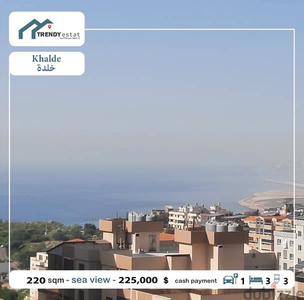 apartment for sale khalde شقة فخمة بديكور كامل ومبنى فخم للبيع في خلدة 1