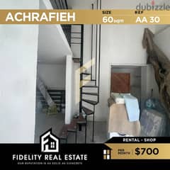 Shop for rent in Achrafieh AA30