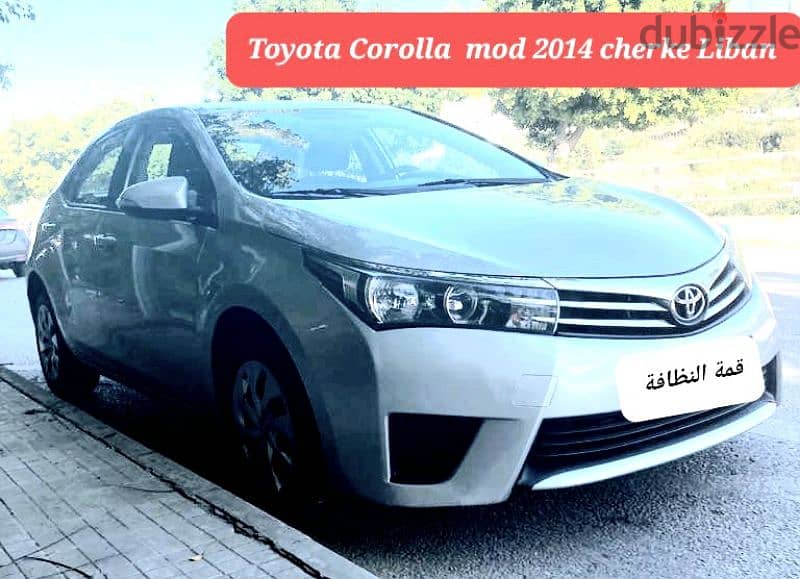 2014 Toyota Corolla excellent condition  مصدر الشركة لبنان 6