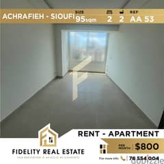 Apartment for rent in Achrafieh Sioufi AA53