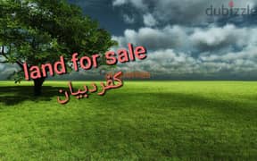 Amazing Land for Sale in kfardebian ارض للبيع في كفردبيانCPJRK212