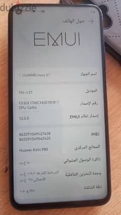 نوفا 5T  اخ لجديد