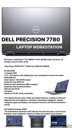 DELL PRECISION 7780 LAPTOP WORKSTATION