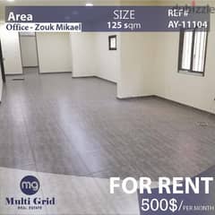 Office for Rent in Zouk Mikael, AY-11104, مكتب للإيجار في ذوق مكايل 0