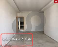 under construction apartment in Dam W Farez/ضم و الفرز REF#TB106379 0