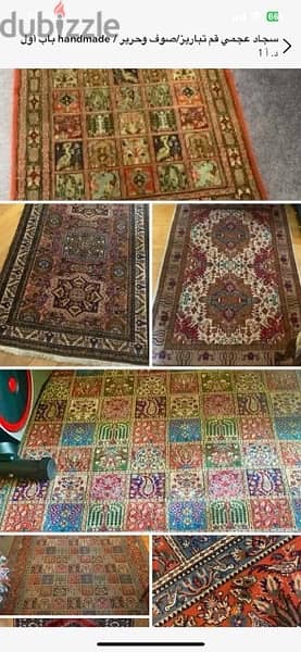 Ajami Carpets /تبريز/قم half price 1