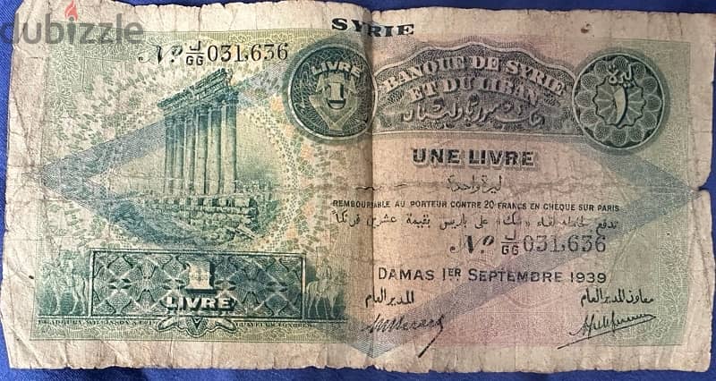 Lebanese 1 Livre Banknote 0