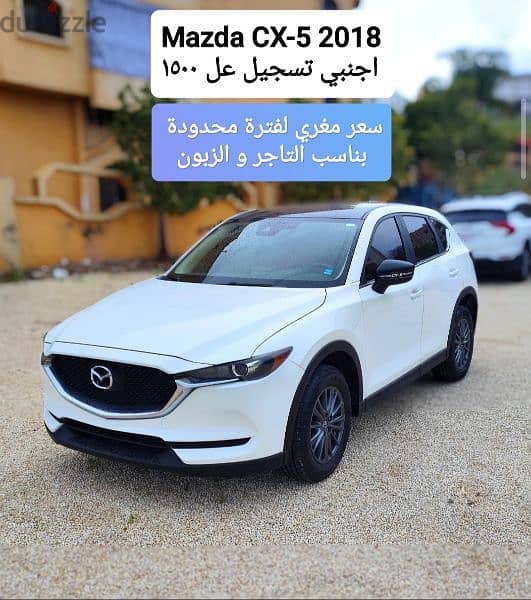 Mazda CX-5 2018  ( 2 wheel ) 0