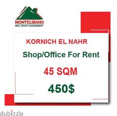 450$!!! Shop/Office  for rent  in Kornich El Nahr!! 0