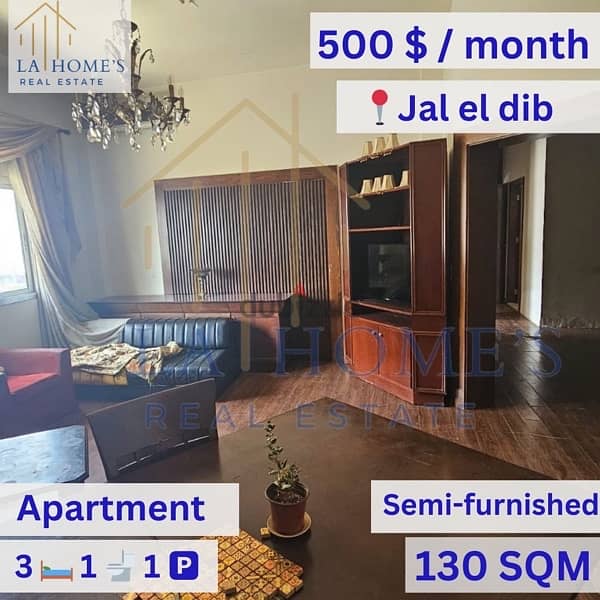 apartment for rent in jal dib شقة للايجار في جل الديب 0