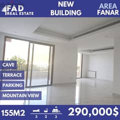 Apartment for Sale in Fanar - شقة للبيع في الفنار 0