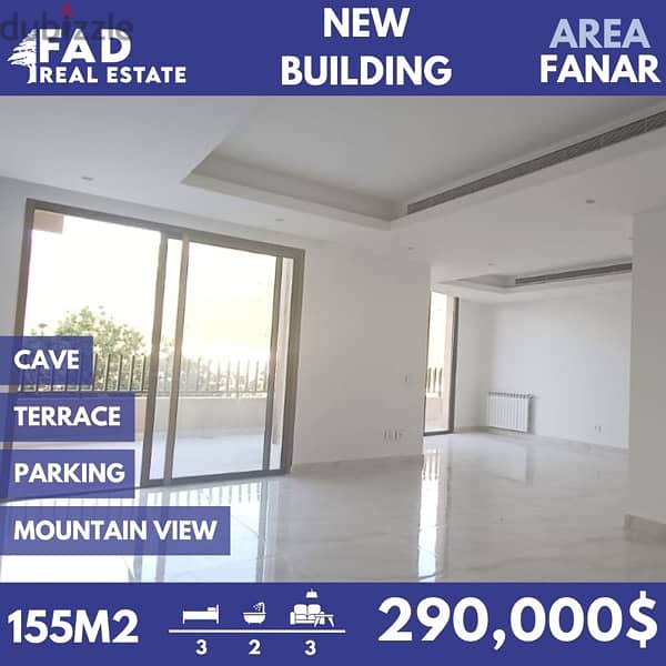 Apartment for Sale in Fanar - شقة للبيع في الفنار 0