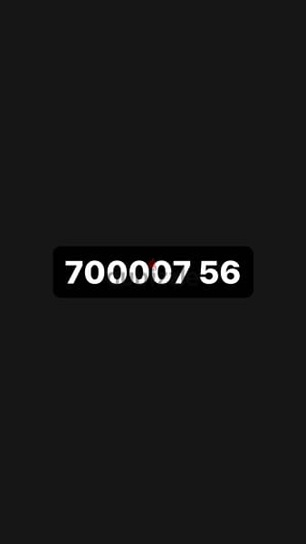 700007 56 special touch recharge number 0