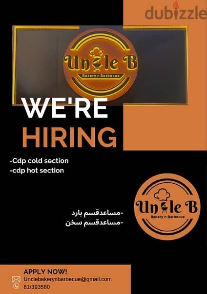 jobs available at a new snack in jdeideh 0