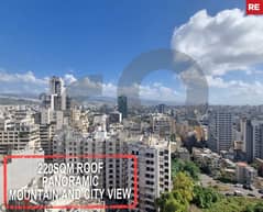 Luxurious 440sqm with a Roof in Achrafieh/الأشرفية REF#RE106623 0