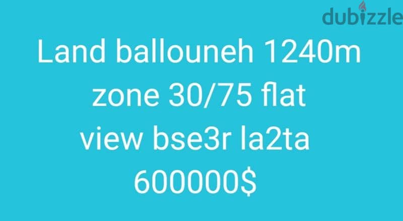 land ballouneh 1240m 30/75 ((machrou3 cill ))view nice price 0