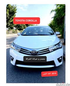 Toyota Corolla 2015 full package  مصدر وصيانة الشركة