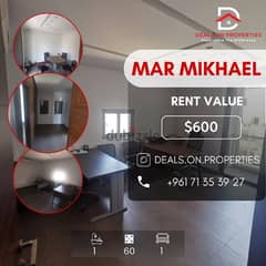 Office for rent in Mar Mikhael مكتب للايجار في منطقة مار مخايل