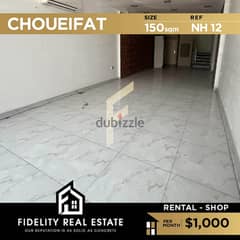 Shop for rent in Choueifat NH12 محل للإيجار في الشويفات