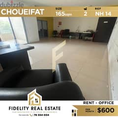 Office for rent in Choueifat NH14 مكتب للإيجار في الشويفات