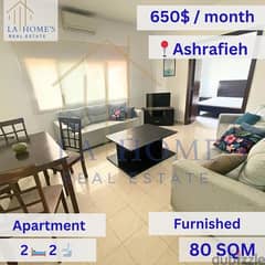 apartment for rent in achrafiehشقة للايجار في الاشرفية