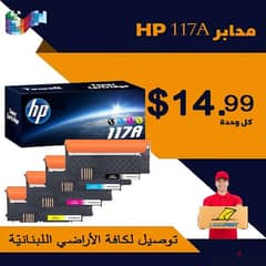 hp 117A