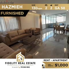 Apartment for rent in Hazmieh GA58 شقة للإيجار في الحازمية