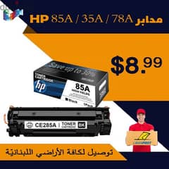 HP 35A / 85A / 78A