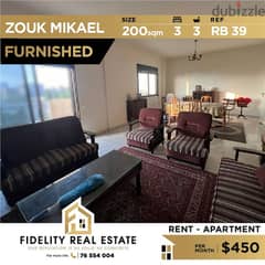 Apartment for rent in zouk mikael RB39 شقة للإيجار في ذوق مكايل