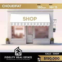 Shop in Choueifat for sale NH15 محل للبيع في الشويفات