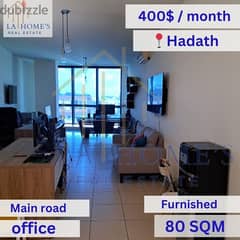 office for  rent in hadathمكتب  للايجار في الحدث
