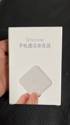Smoovie cell phone call recorder 32gb white