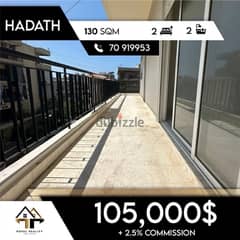 apartments for sale in hadath - شقق للبيع في الحدث