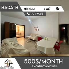 apartments for rent in hadath - شقق للإجار في الحدث