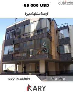 Appartment in Zekrit for Sale - شقة للبيع في زكريت