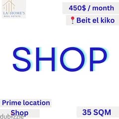 shop for rent in beit el kikoمحل للايجار في بيت الككو