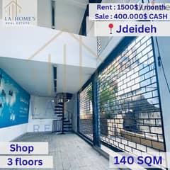 shop for rent or sale in jdaidehمحل للايجار او للبيع في الجديدة